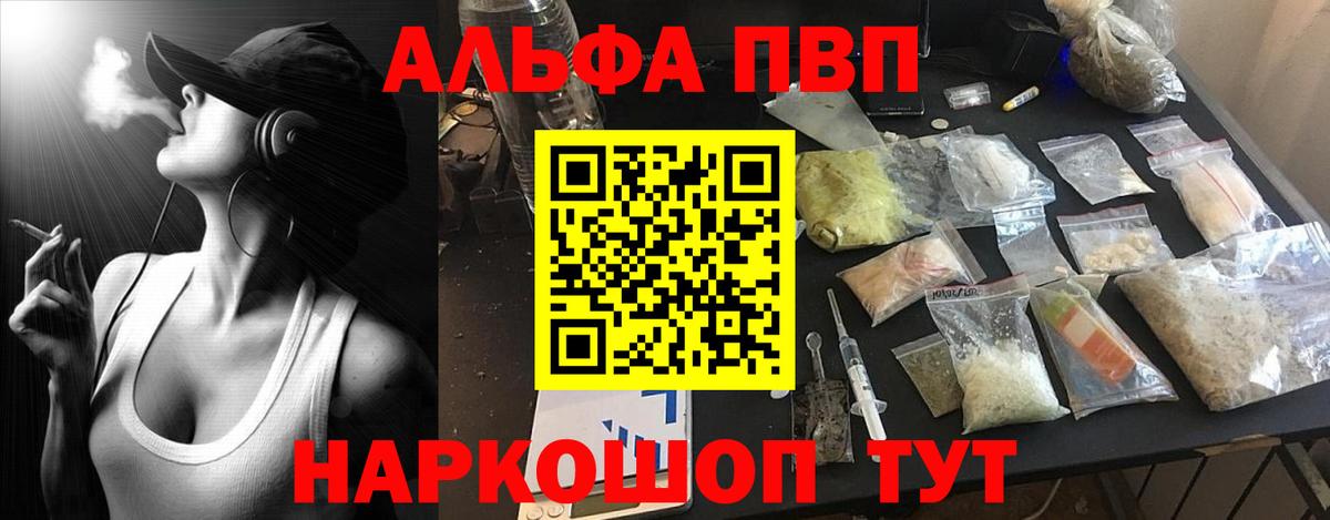 Серов  А ПВП VHQ  Alpha PVP Crystall  закладка  Вход с VPN 