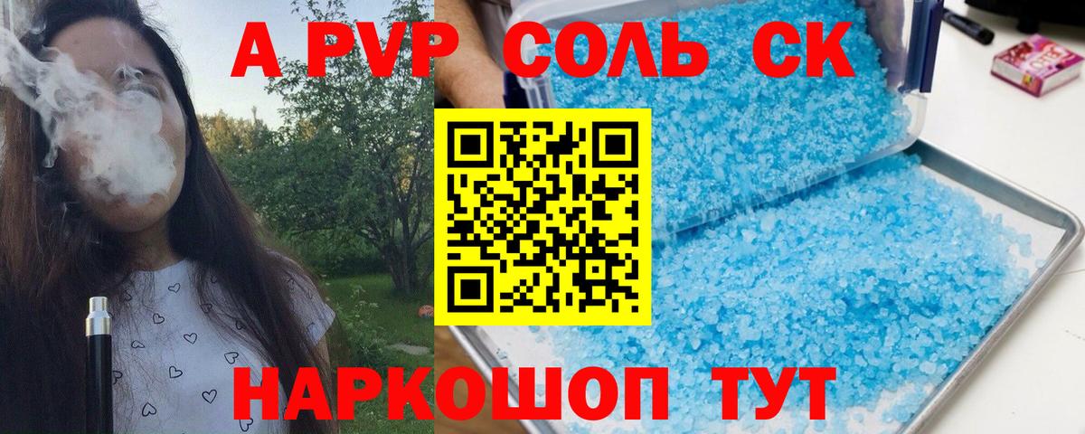 Alpha PVP СК КРИС Серов