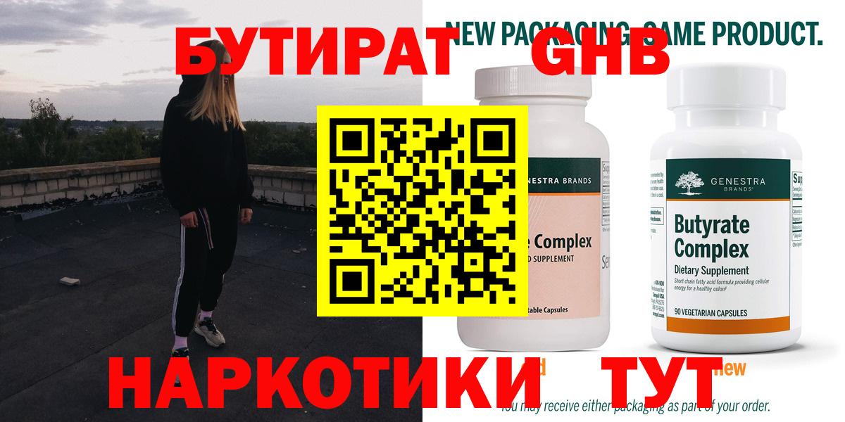 Серов  БУТИРАТ оксана  Вход с VPN 