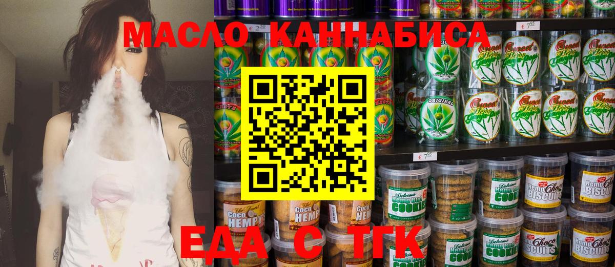 Серов  Печенье с ТГК конопля  Вход с VPN 