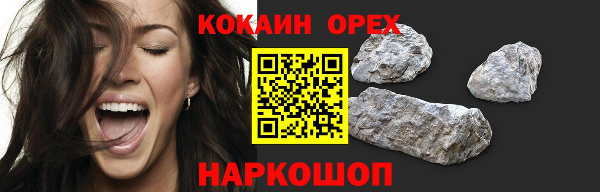 COCAIN Fish Scale Серов