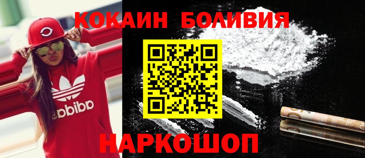 Серов  Кокаин Перу  Вход с VPN  где купить наркоту  Кокаин 97% 