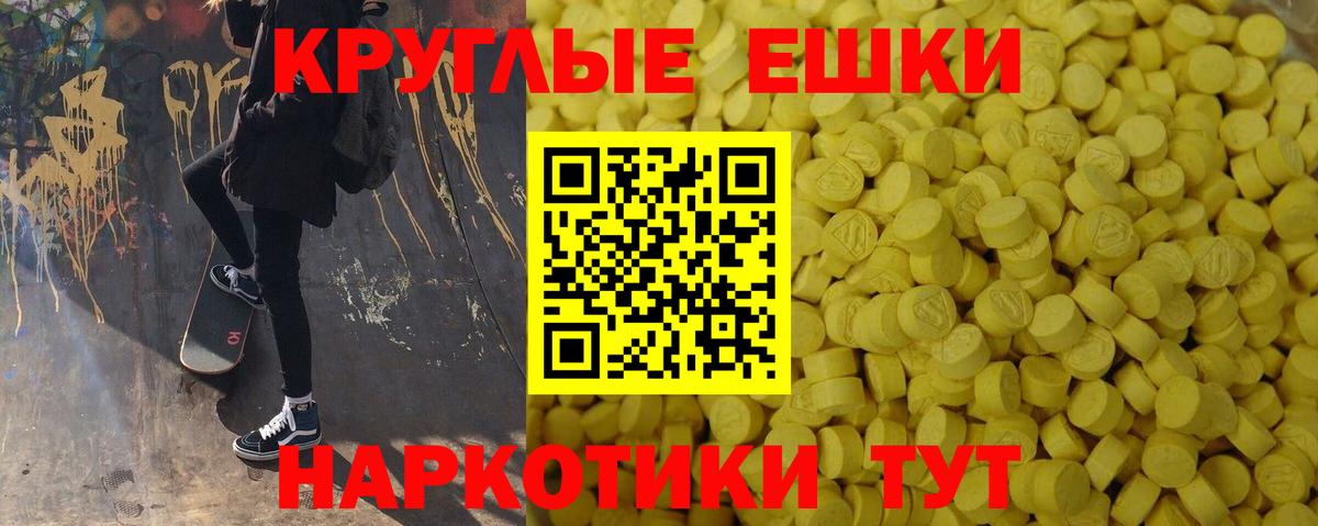 Серов  Экстази 99%  Ecstasy Philipp Plein  мега ТОР  Вход с VPN  ЭКСТАЗИ 