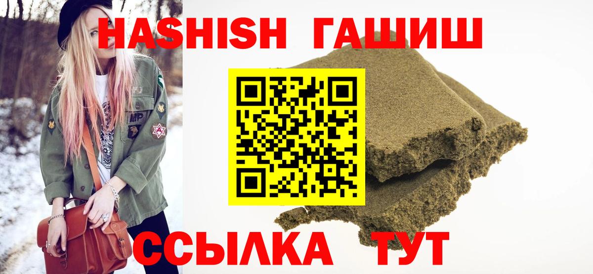 ГАШИШ 40% ТГК Серов
