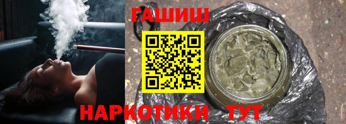 Серов  ГАШИШ Cannabis  Вход с VPN  ГАШИШ Premium 