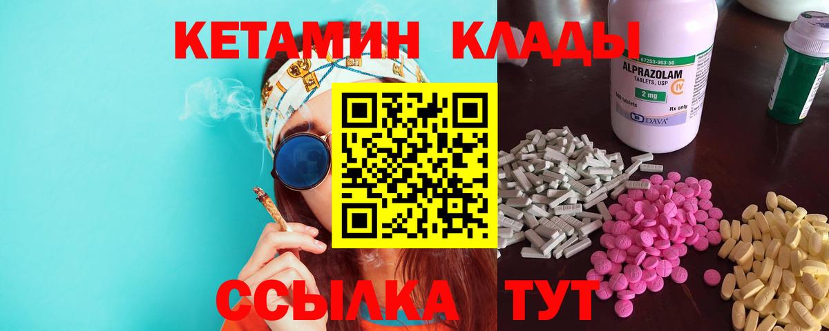 Кетамин VHQ Серов