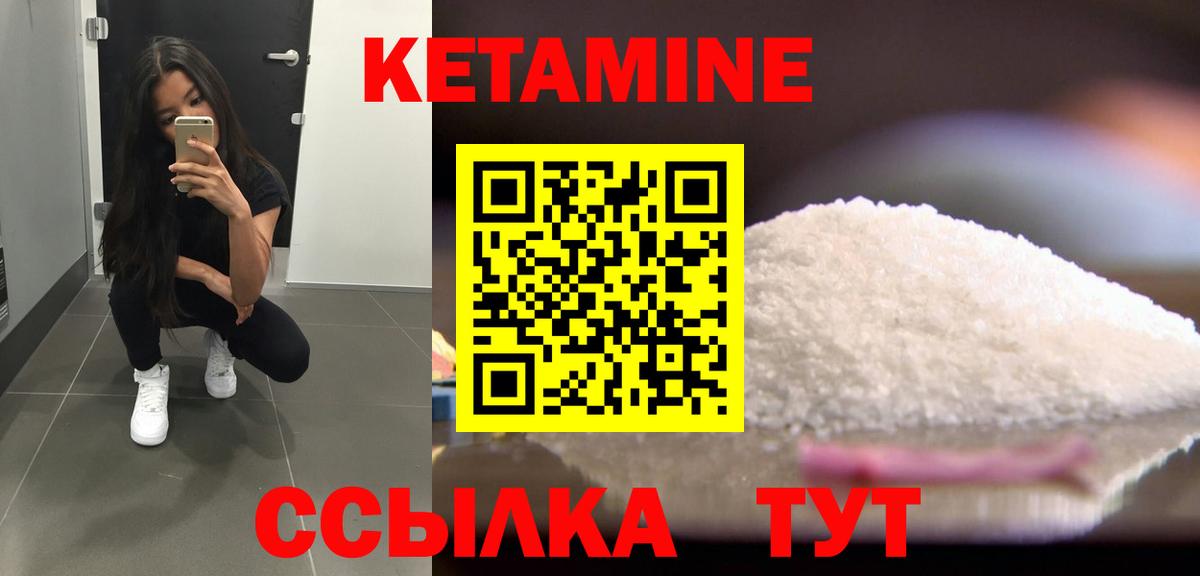 Серов  Кетамин VHQ  Вход с VPN  mega ONION  КЕТАМИН ketamine 