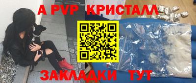 ALPHA-PVP Рязань