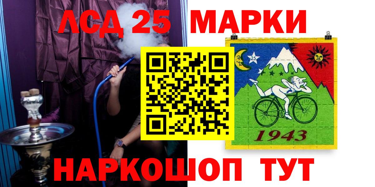 LSD-25 экстази кислота  ЛСД экстази ecstasy  Вход с VPN  Серов 