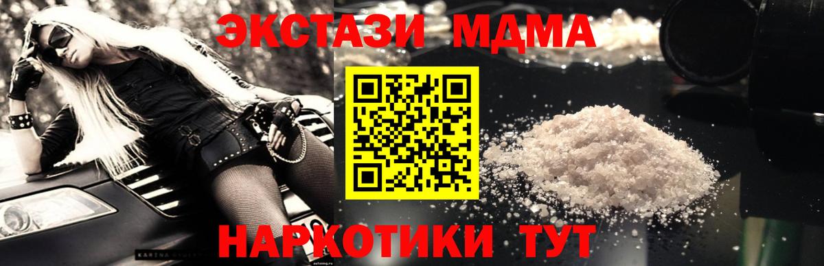 MDMA VHQ  МДМА  Вход с VPN  Серов  MDMA Molly 