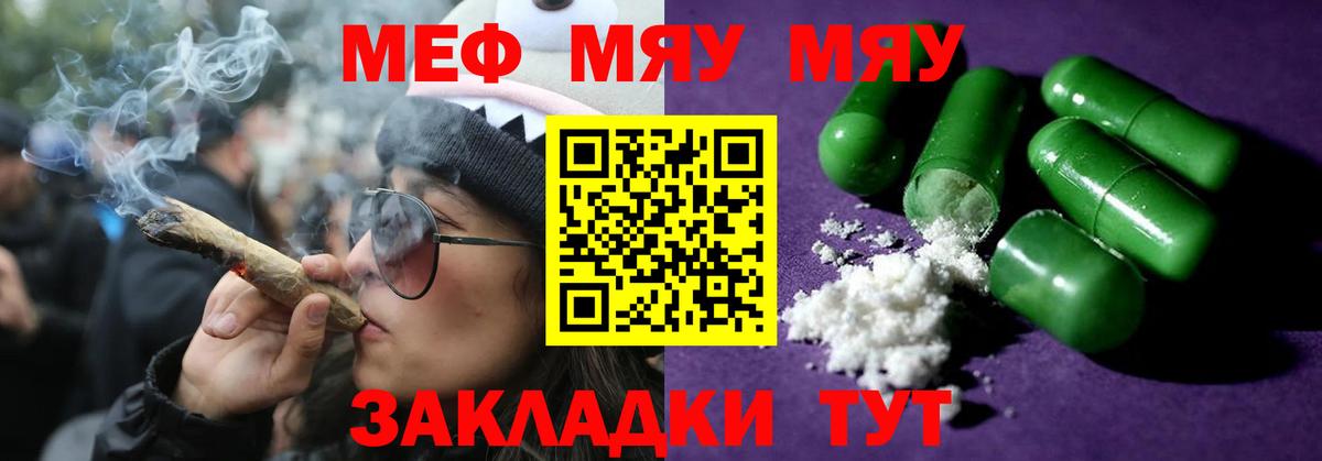 МЕФ VHQ  МЯУ-МЯУ  Вход с VPN  Серов  МЯУ-МЯУ  Меф мука 