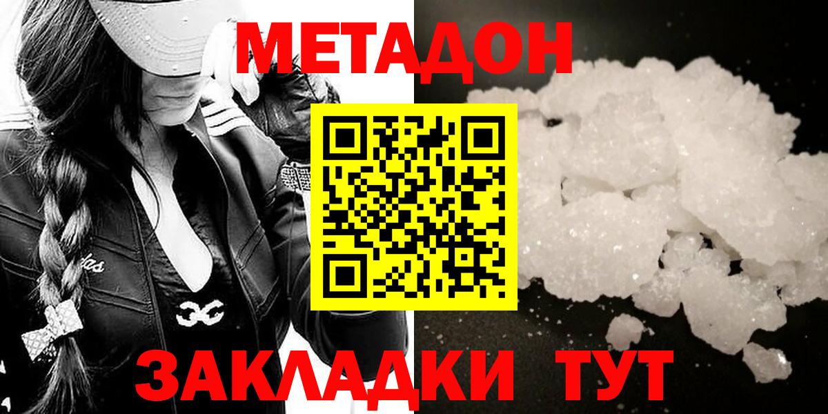 МЕТАДОН мёд  Вход с VPN  Серов 