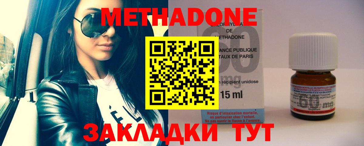 Метадон кристалл Серов