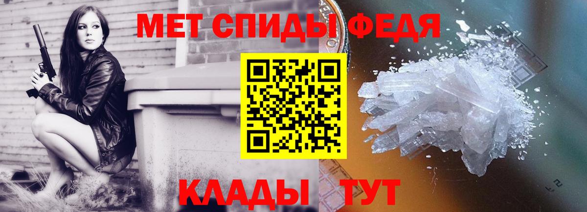 Метамфетамин кристалл Серов