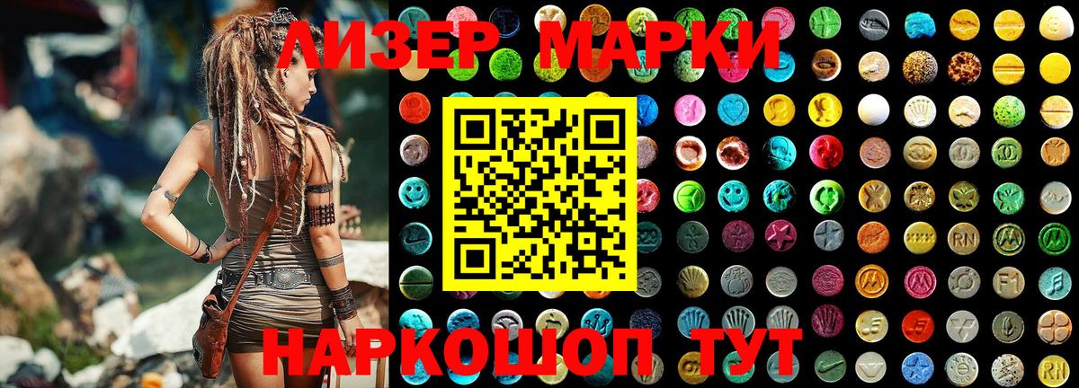 Марки N-bome 1500мкг Серов